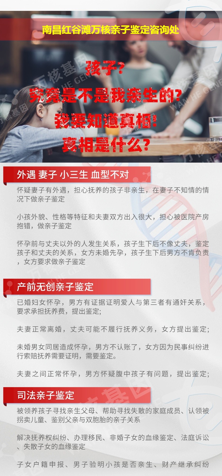 红谷滩亲子鉴定机构鉴定介绍